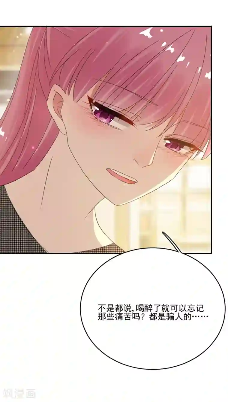 完美老公进化论第68话 无法放弃喜欢他