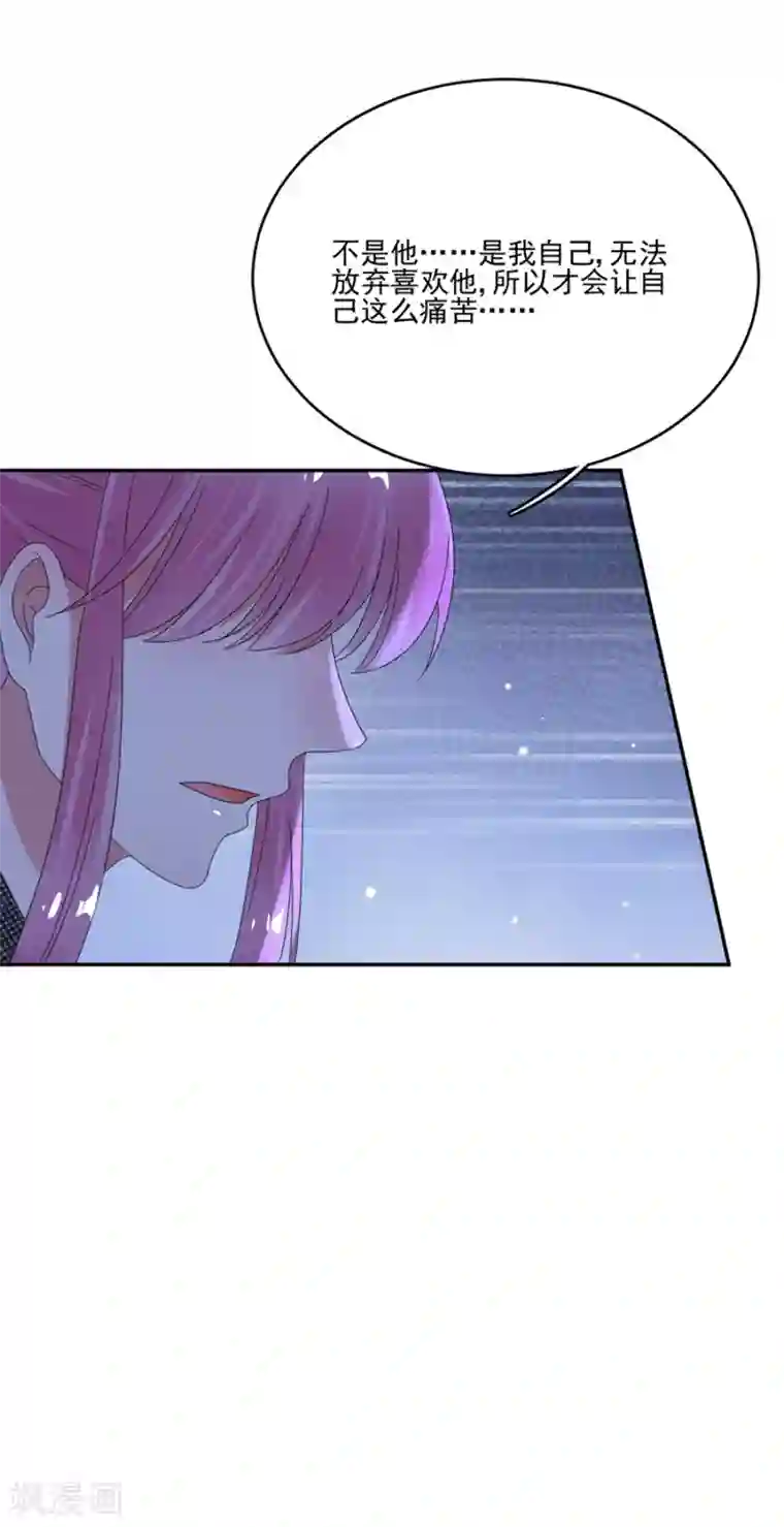 完美老公进化论第68话 无法放弃喜欢他