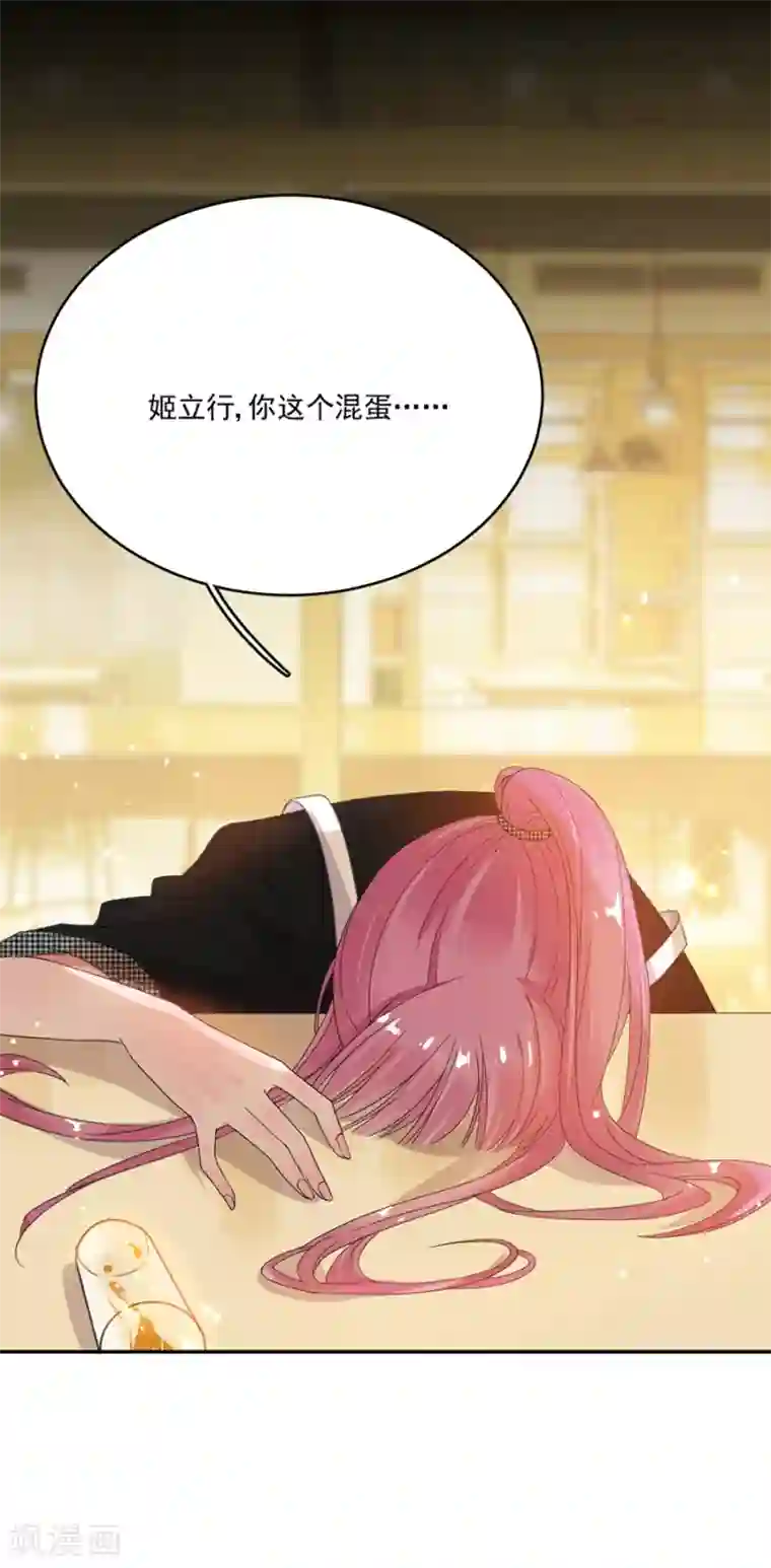 完美老公进化论第68话 无法放弃喜欢他