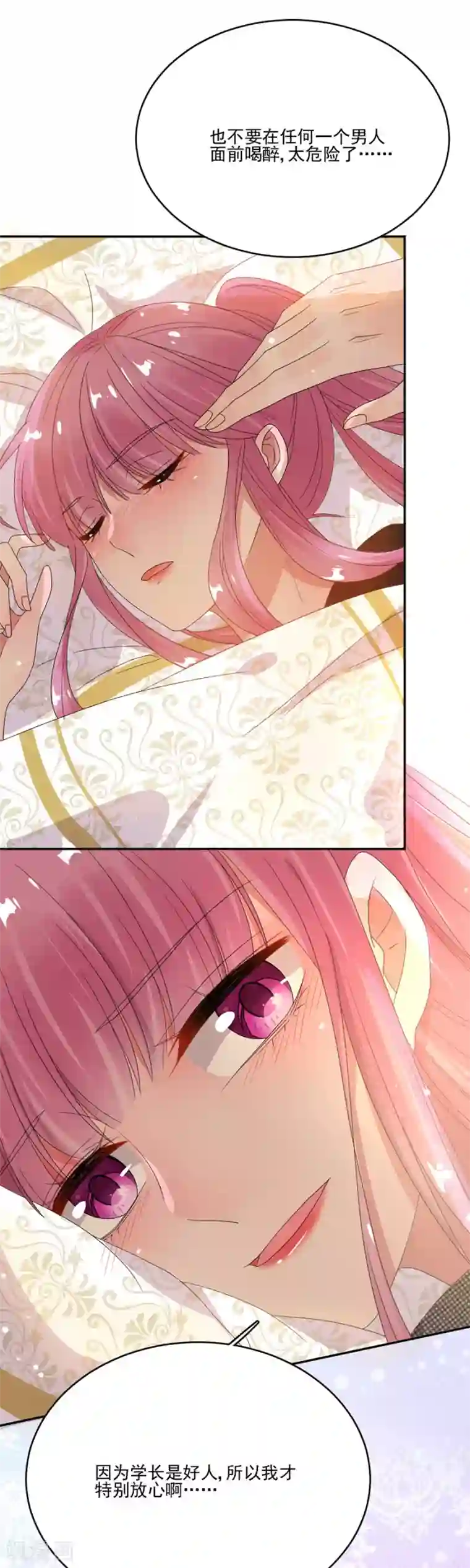 完美老公进化论第68话 无法放弃喜欢他