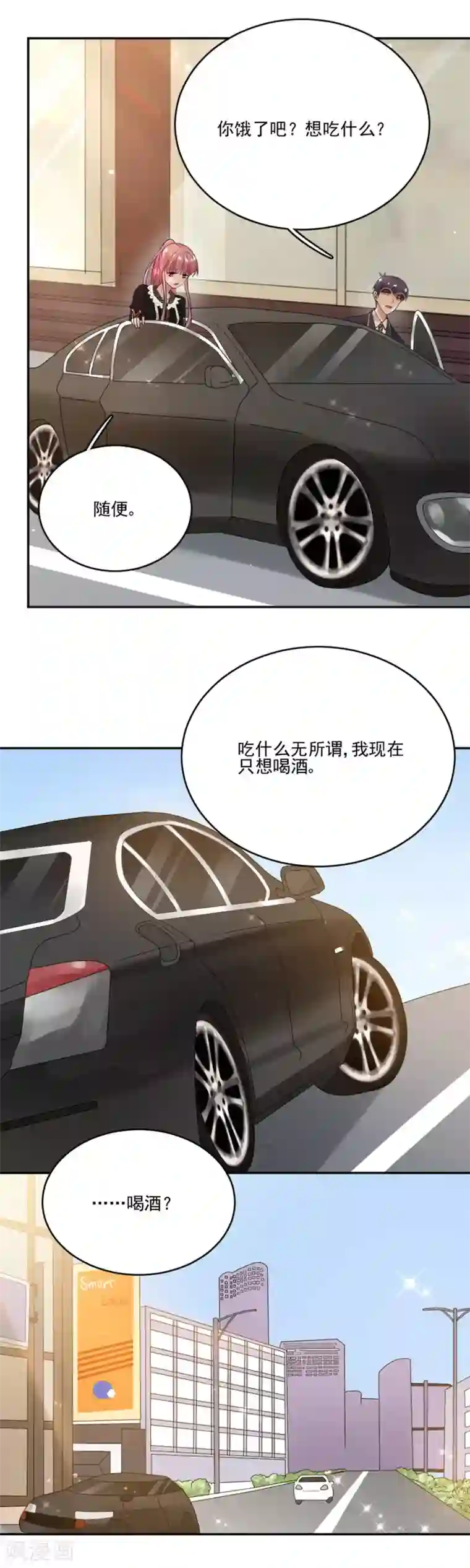 完美老公进化论第68话 无法放弃喜欢他