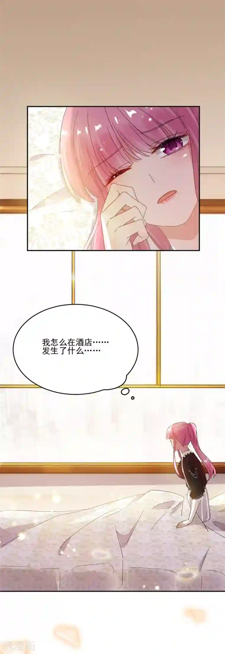 完美老公进化论第69话 流言与误会愈演愈烈