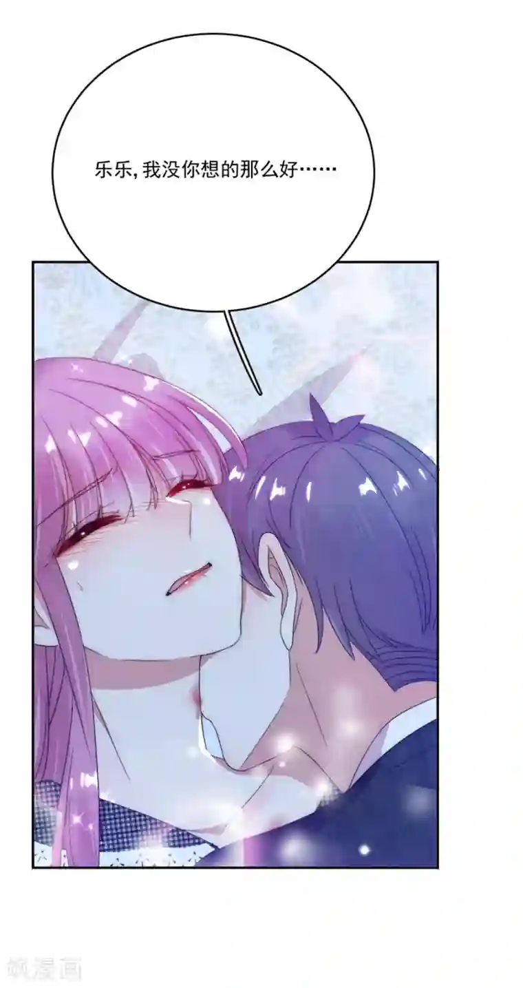 完美老公进化论第69话 流言与误会愈演愈烈