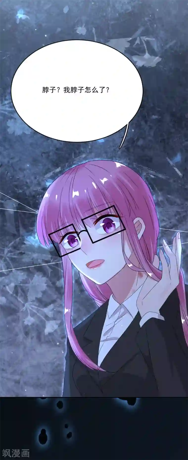 完美老公进化论第69话 流言与误会愈演愈烈