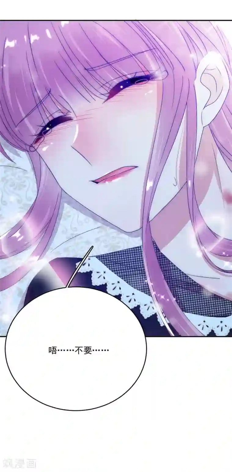 完美老公进化论第69话 流言与误会愈演愈烈