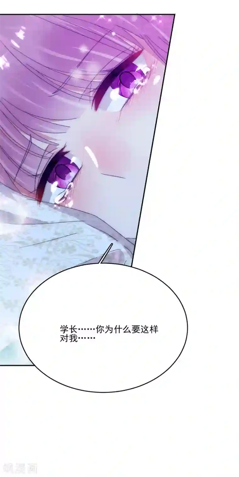 完美老公进化论第69话 流言与误会愈演愈烈