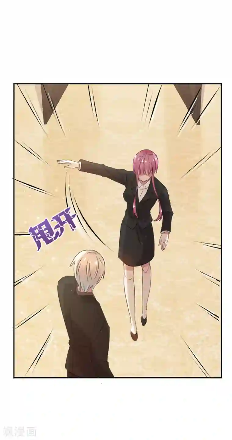 完美老公进化论第70话 你说话不要太难听