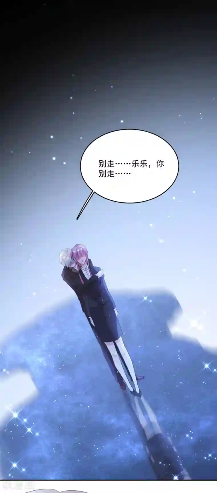 完美老公进化论第70话 你说话不要太难听