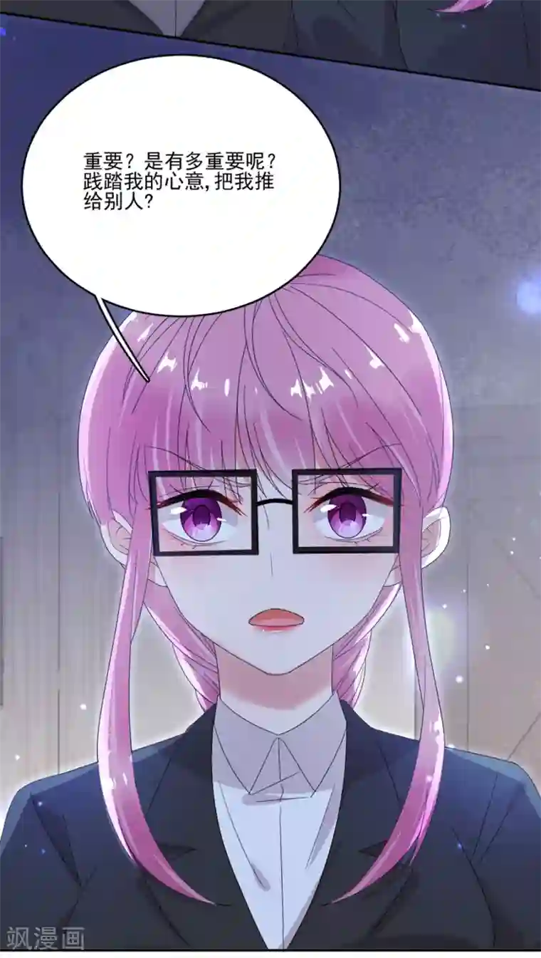 完美老公进化论第70话 你说话不要太难听