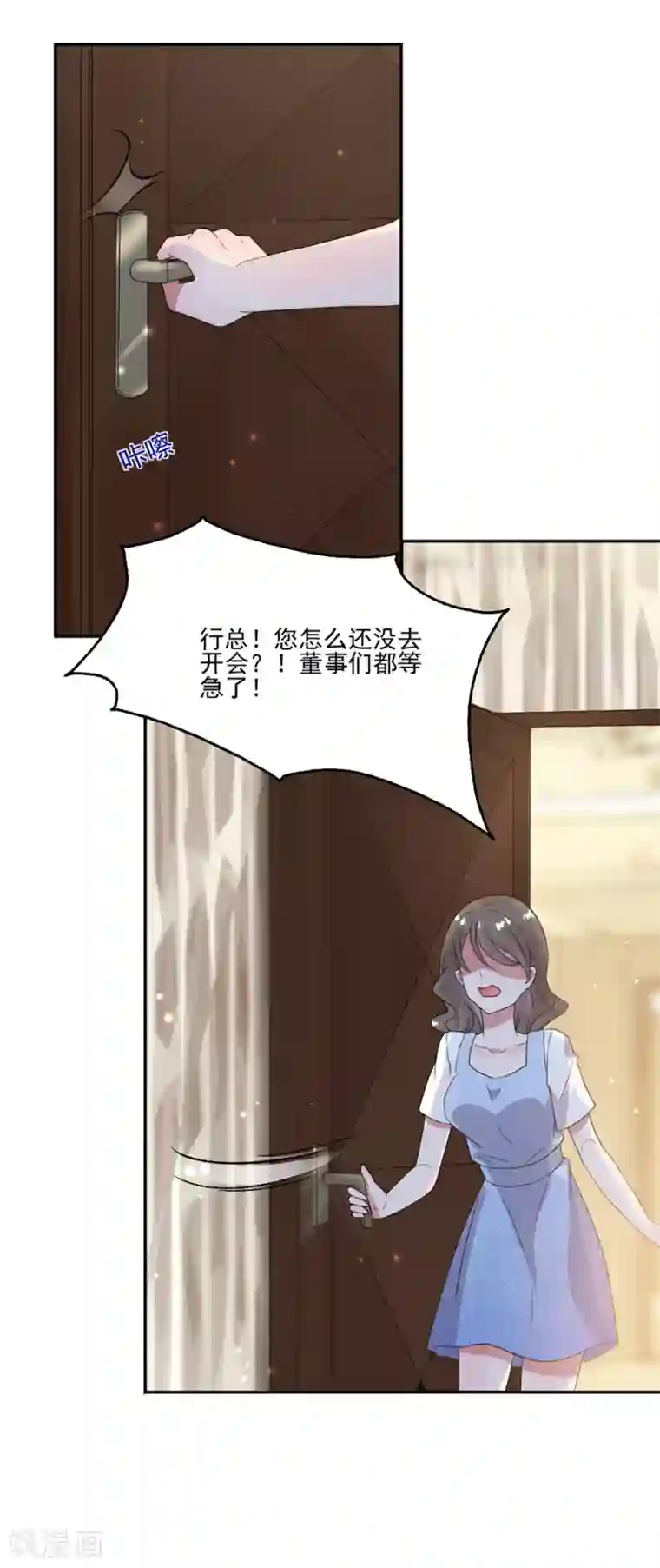 完美老公进化论第71话 对不起