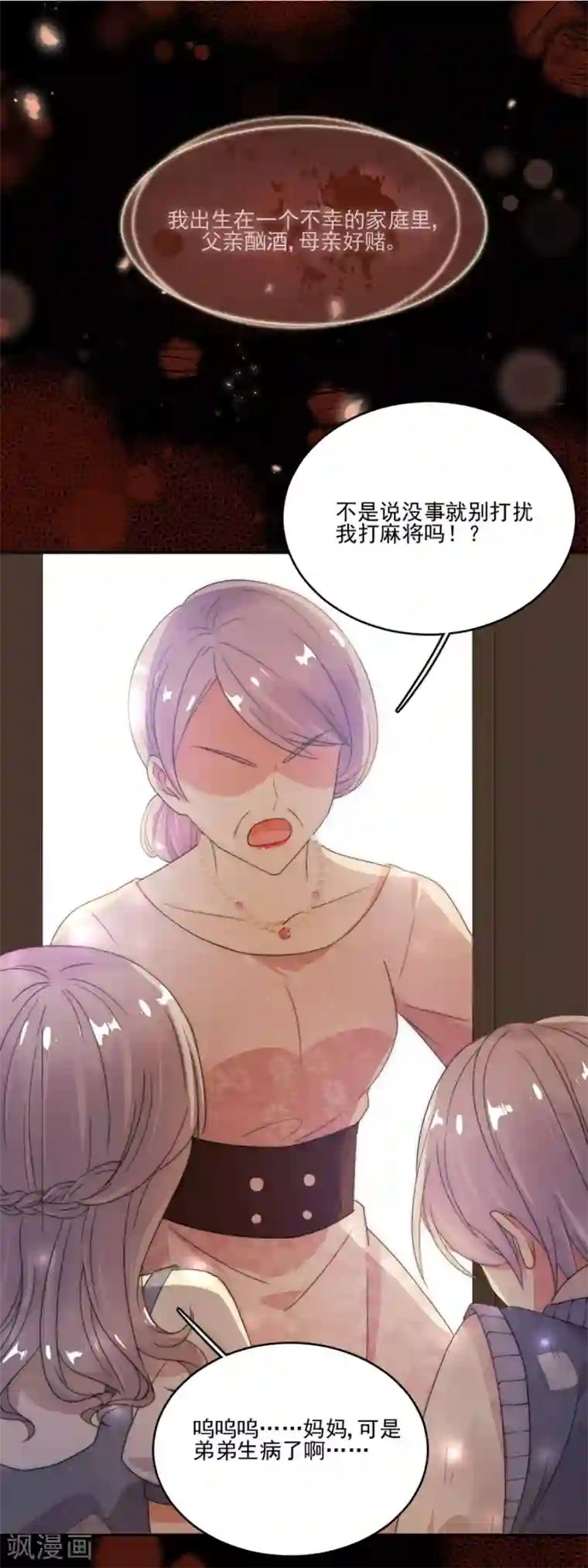 完美老公进化论第72话 今晚留下来陪我好吗？