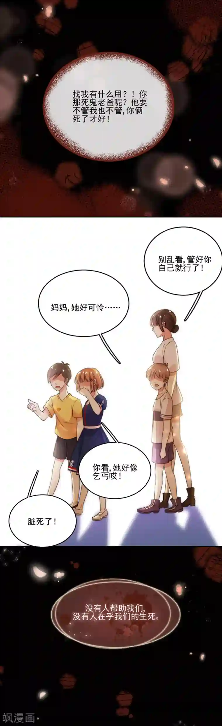 完美老公进化论第72话 今晚留下来陪我好吗？