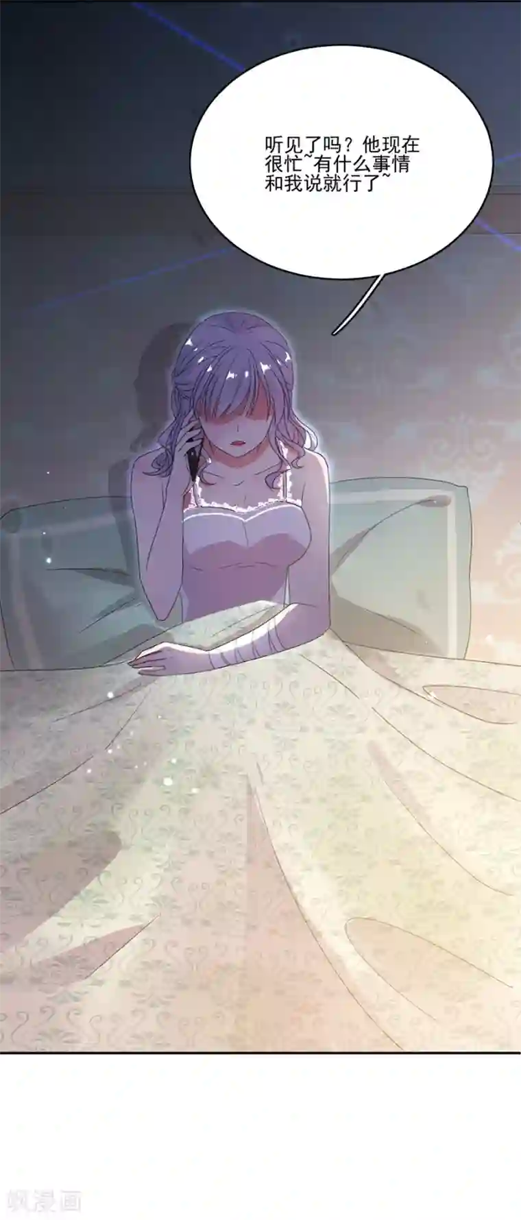 完美老公进化论第72话 今晚留下来陪我好吗？