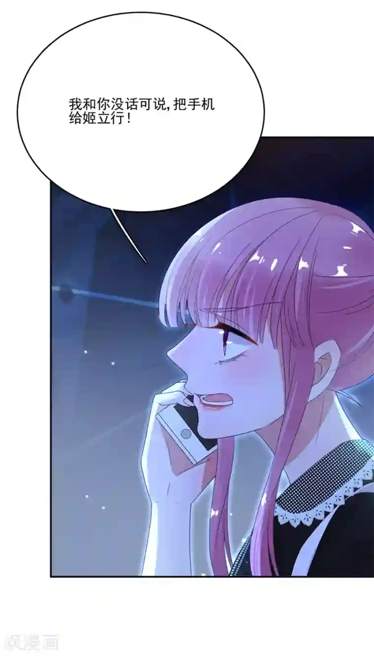 完美老公进化论第72话 今晚留下来陪我好吗？