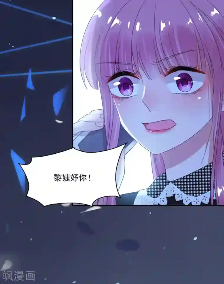 完美老公进化论第72话 今晚留下来陪我好吗？