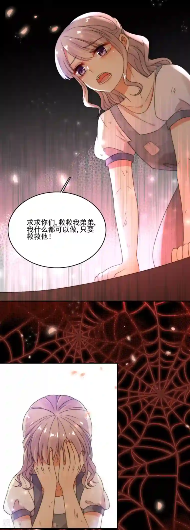 完美老公进化论第72话 今晚留下来陪我好吗？