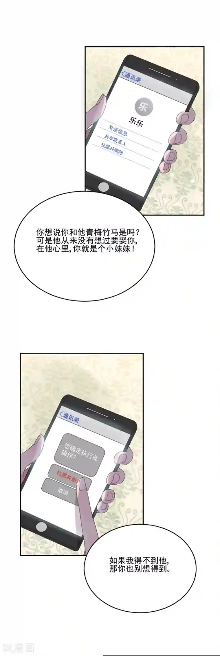 完美老公进化论第72话 今晚留下来陪我好吗？