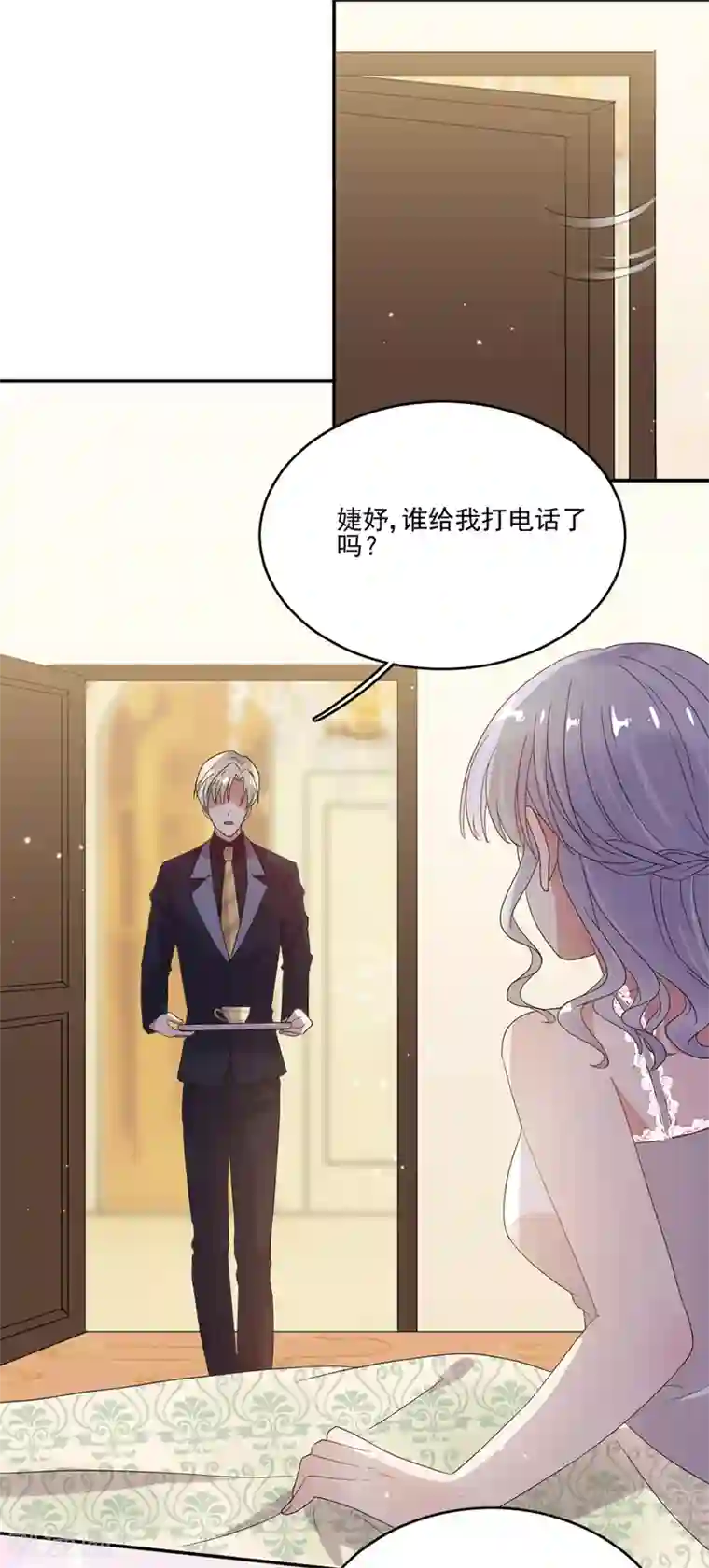 完美老公进化论第72话 今晚留下来陪我好吗？