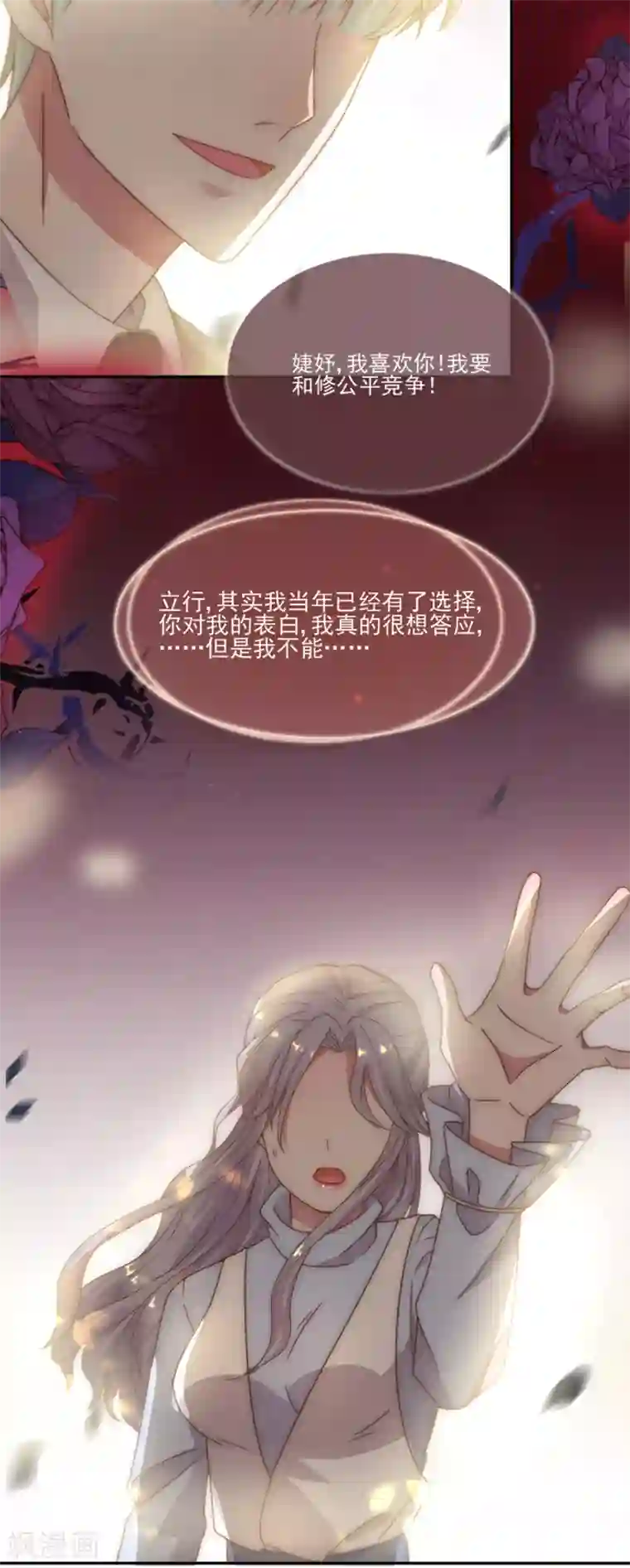 完美老公进化论第72话 今晚留下来陪我好吗？