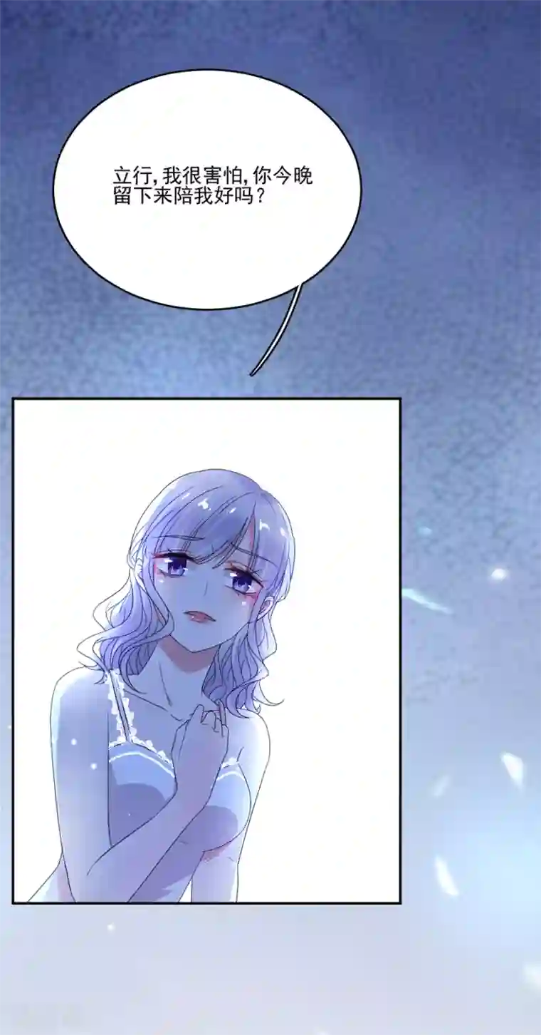 完美老公进化论第73话 我不同意！