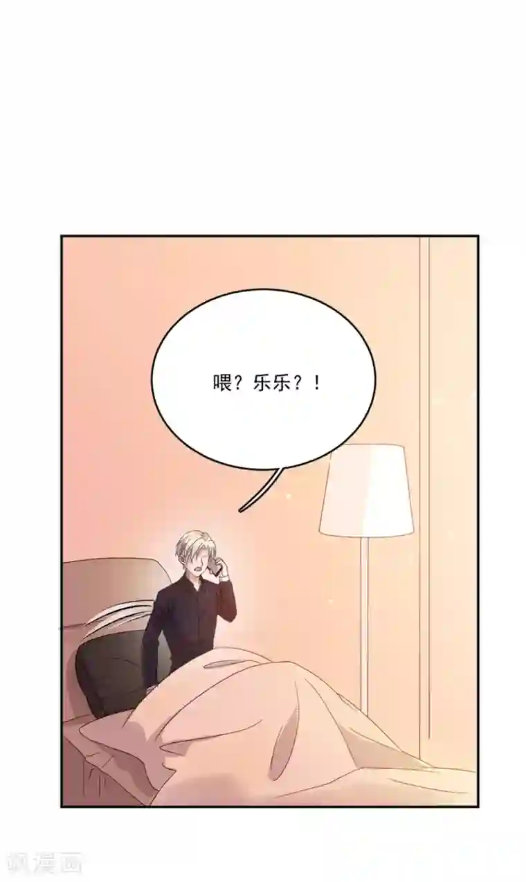 完美老公进化论第73话 我不同意！