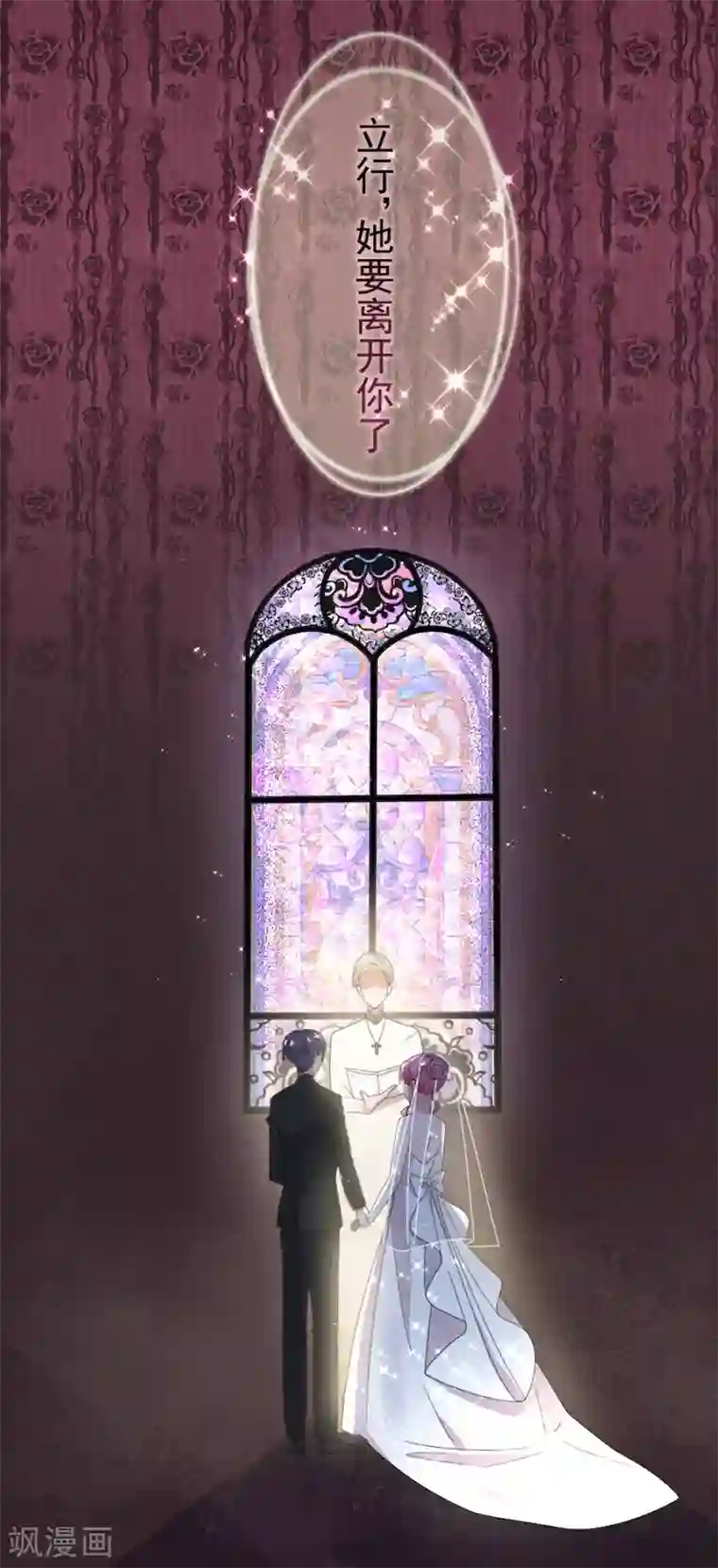 完美老公进化论第73话 我不同意！