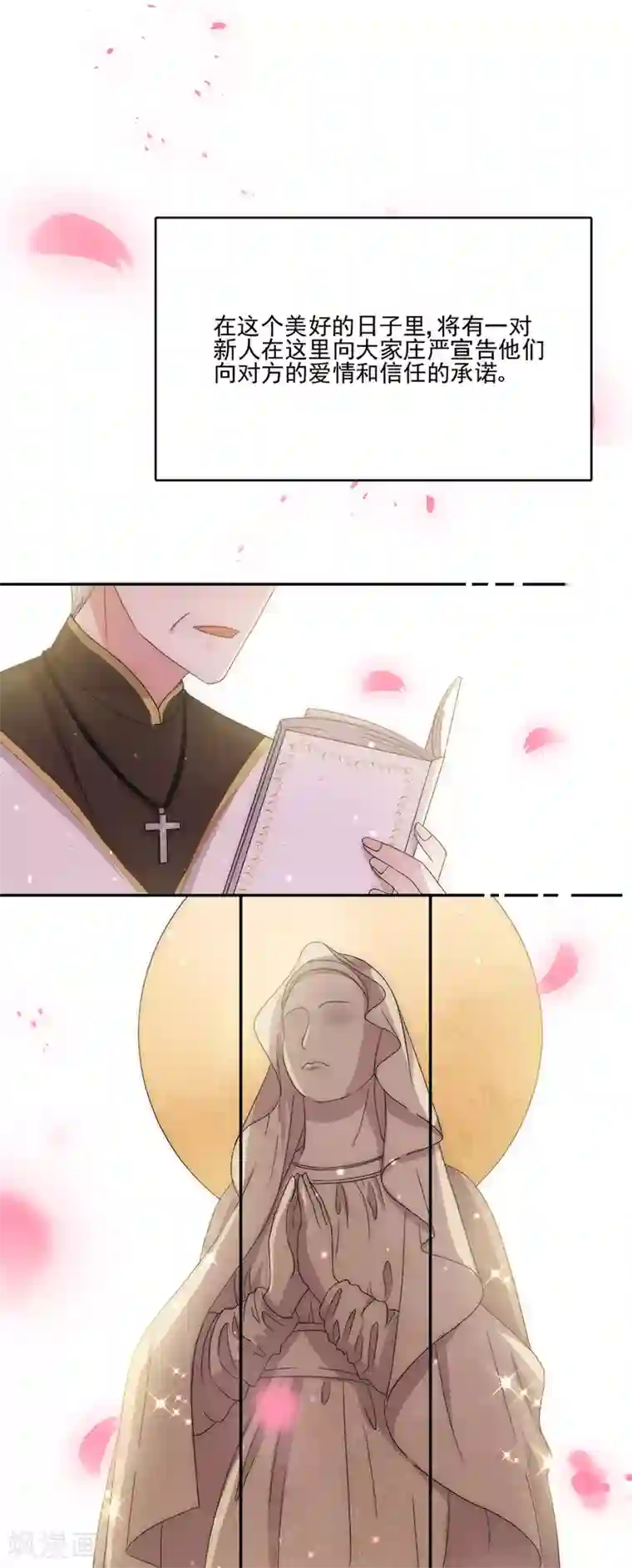 完美老公进化论第73话 我不同意！