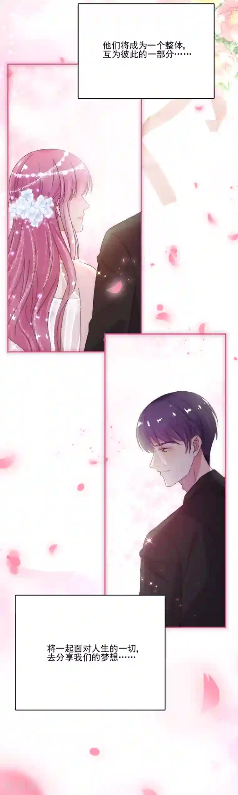 完美老公进化论第73话 我不同意！