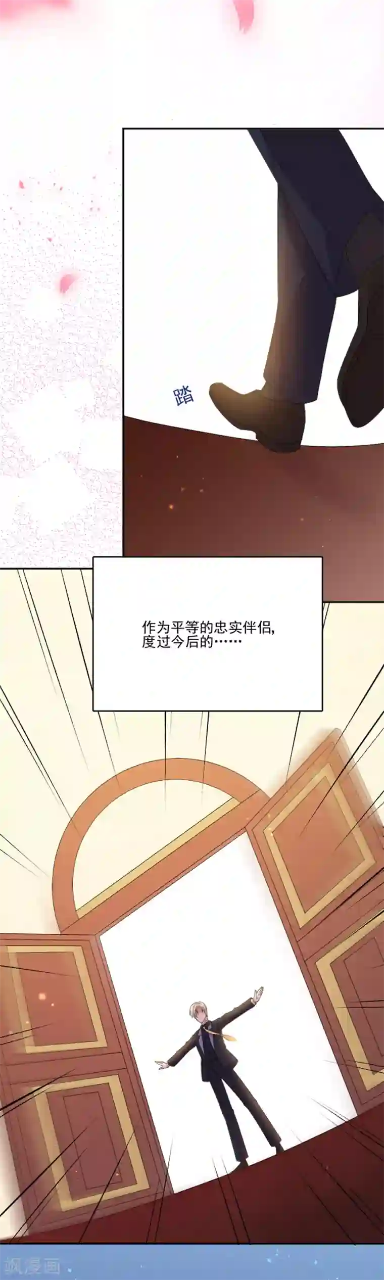 完美老公进化论第73话 我不同意！