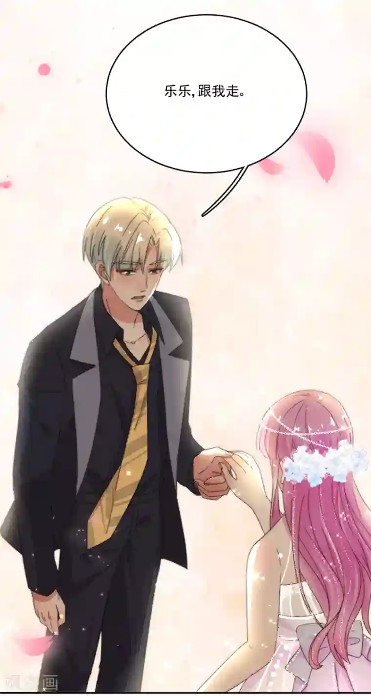 完美老公进化论第74话 抢亲