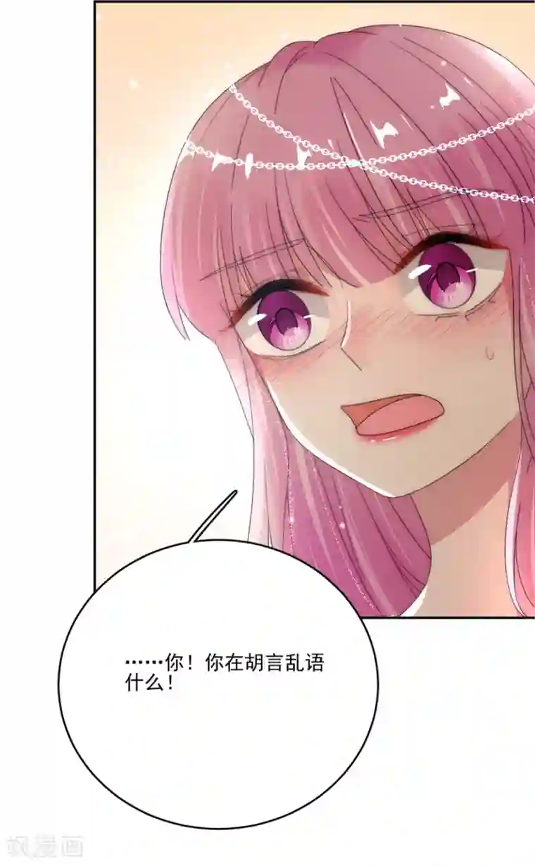 完美老公进化论第74话 抢亲