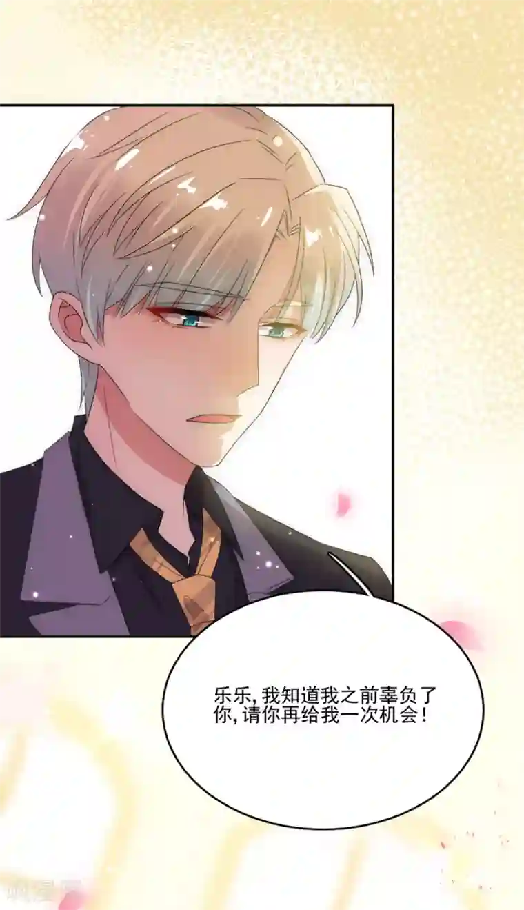 完美老公进化论第74话 抢亲