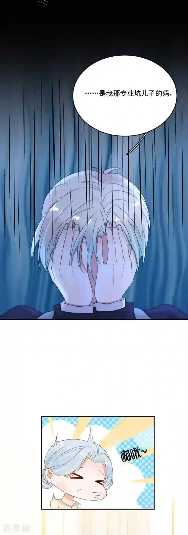 完美老公进化论第75话 你怎么不早说！