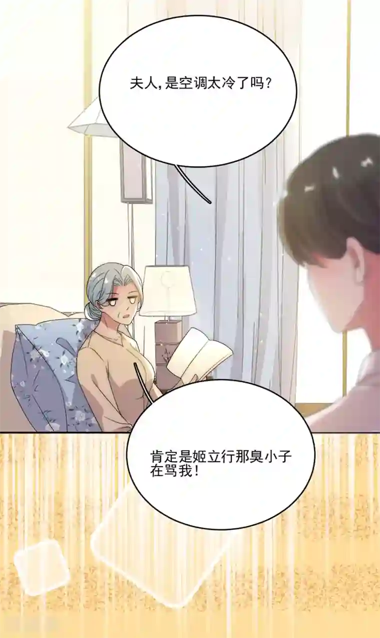 完美老公进化论第75话 你怎么不早说！