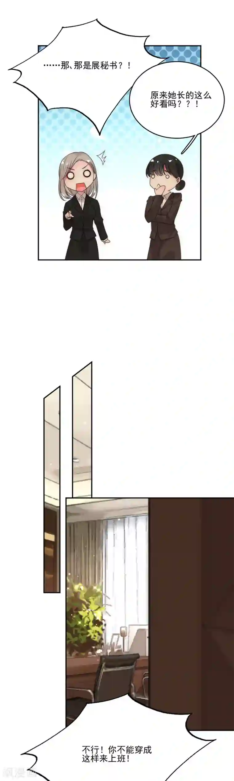 完美老公进化论第76话 可以吗