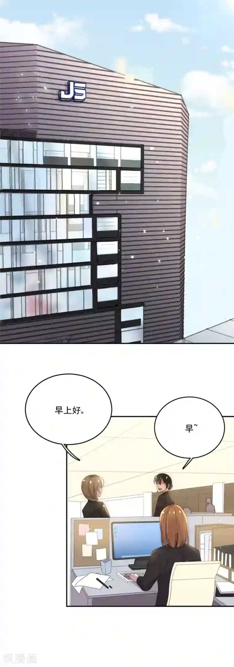 完美老公进化论第76话 可以吗