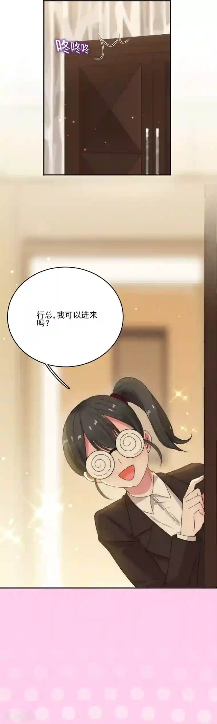 完美老公进化论第77话 游乐场