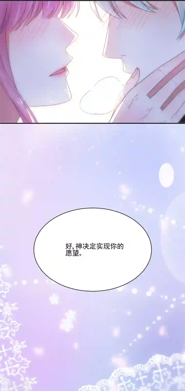 完美老公进化论第78话 实现你的愿望