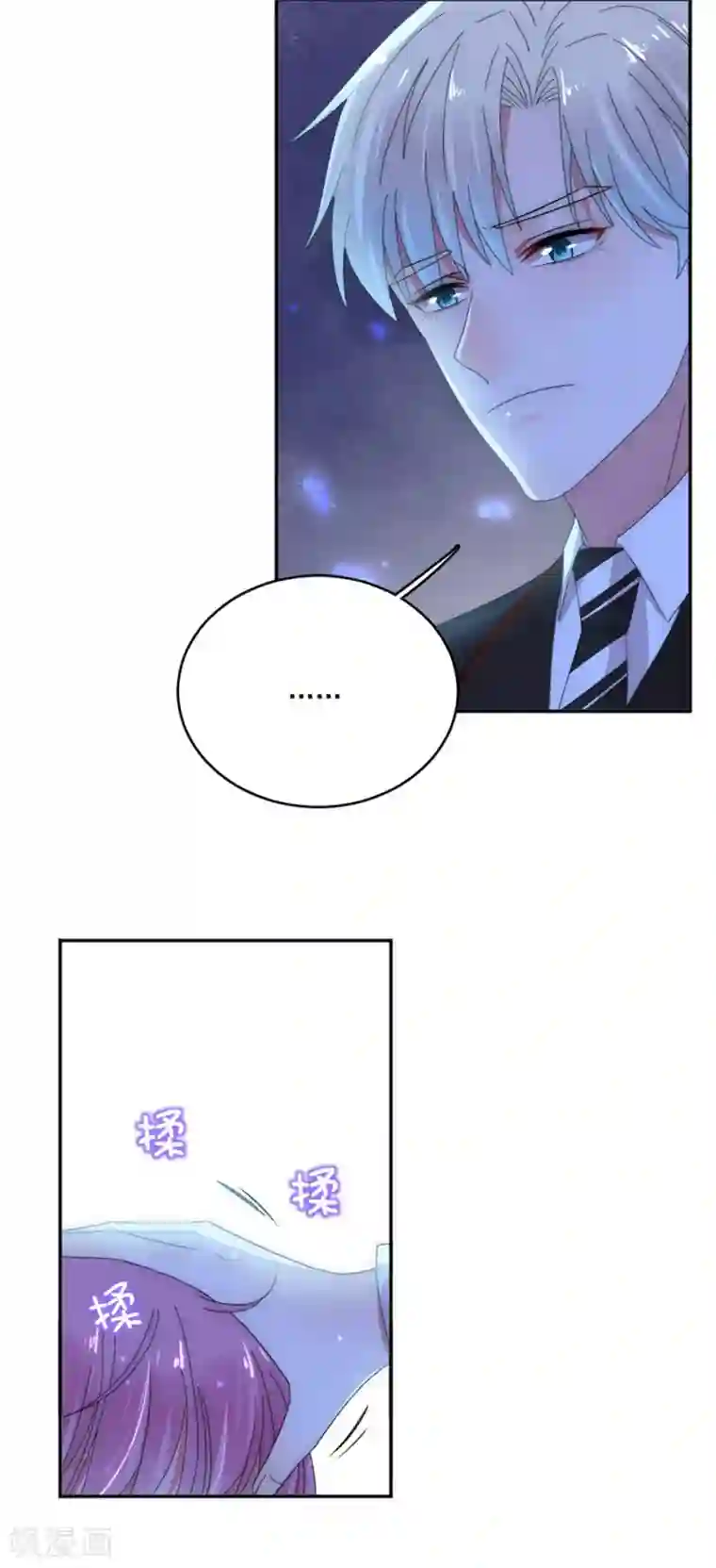 完美老公进化论第78话 实现你的愿望