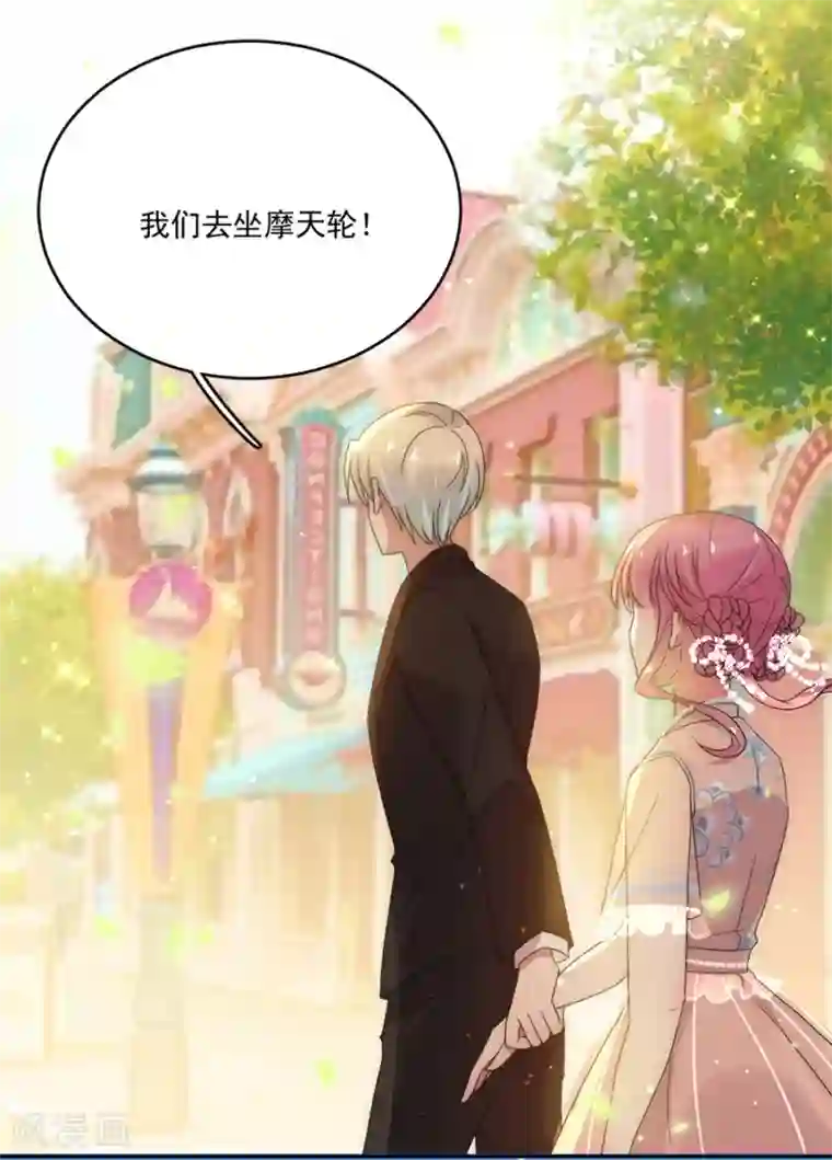 完美老公进化论第78话 实现你的愿望