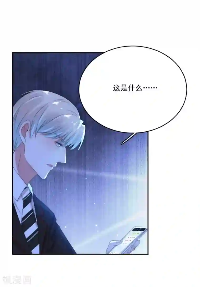 完美老公进化论第79话 发现