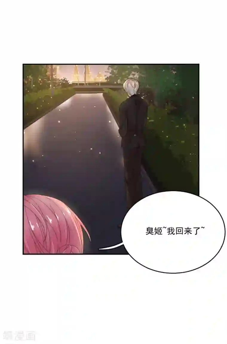 完美老公进化论第79话 发现