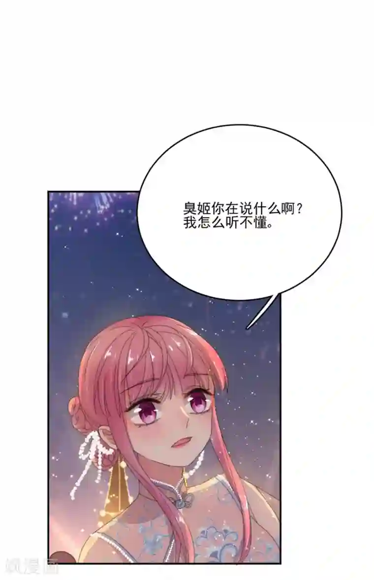 完美老公进化论第79话 发现