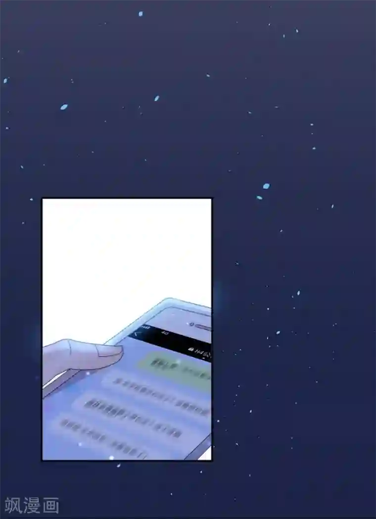 完美老公进化论第79话 发现