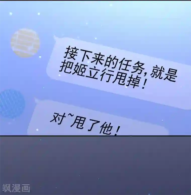 完美老公进化论第79话 发现