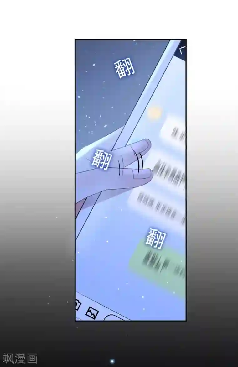 完美老公进化论第79话 发现