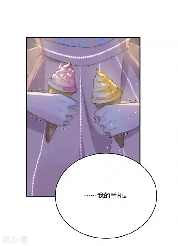 完美老公进化论第79话 发现