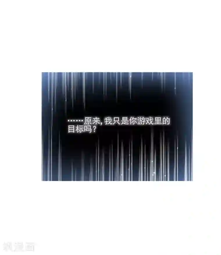 完美老公进化论第79话 发现