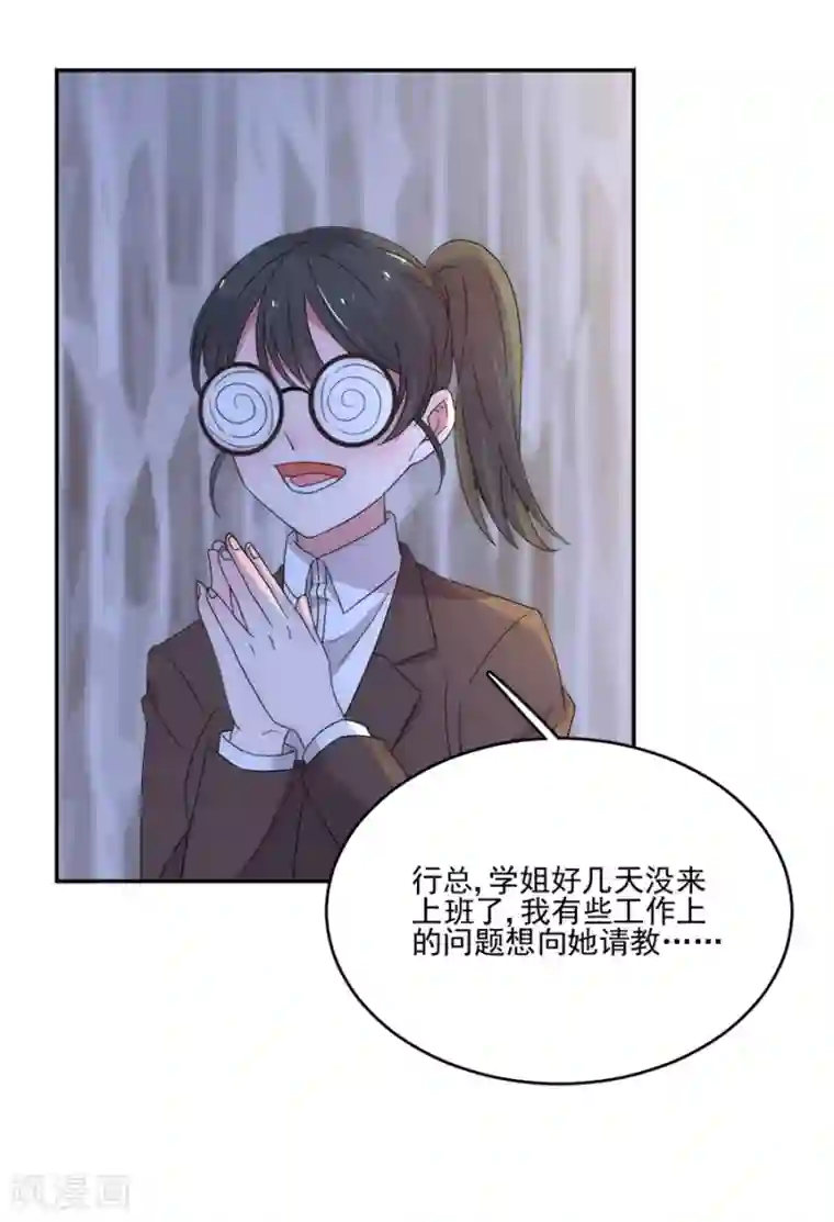 完美老公进化论第80话 全都是假的