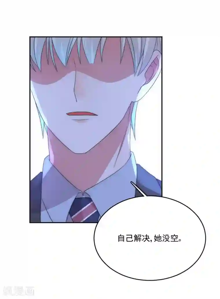 完美老公进化论第80话 全都是假的